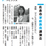 こうほう佐倉0615 こうほう佐倉0615